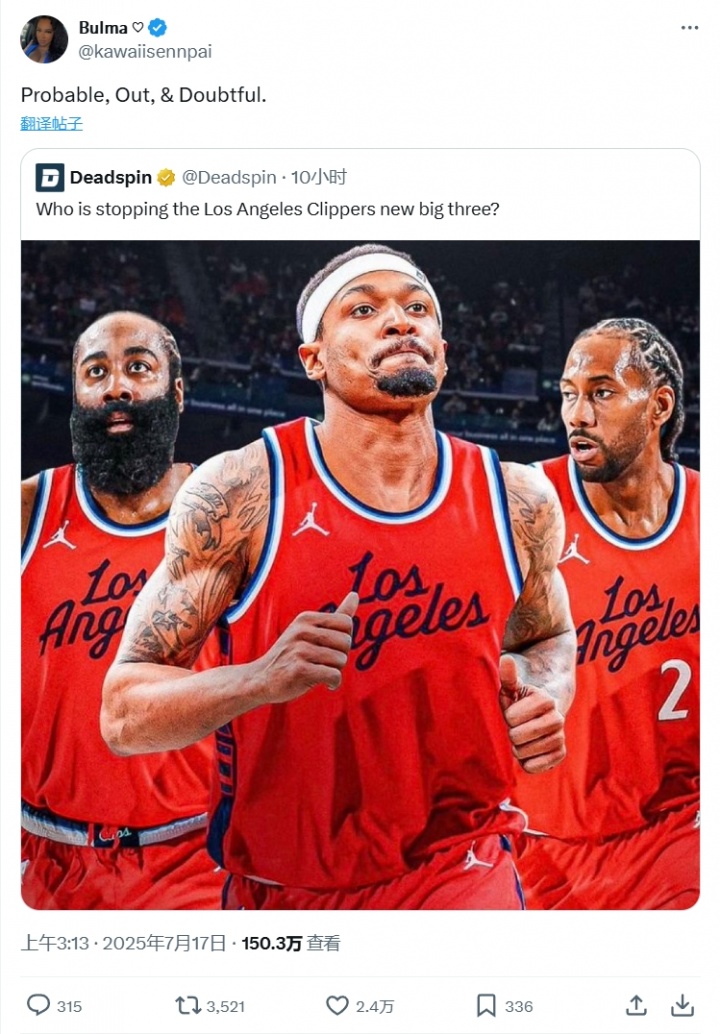 开云体育平台-夺笋啊🤣谁能阻止快船三巨头？！球迷：Probable Out Doubtful